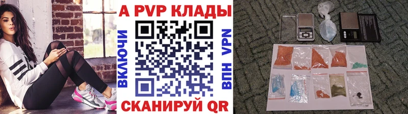 Alpha PVP СК КРИС  Верхняя Салда 