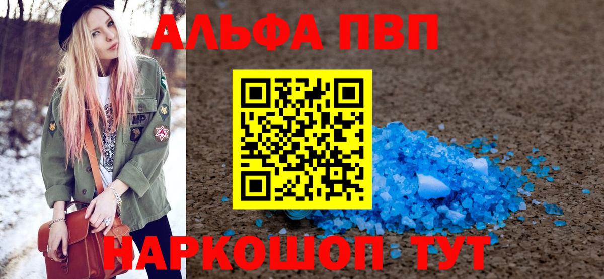 А ПВП крисы CK Верхняя Салда