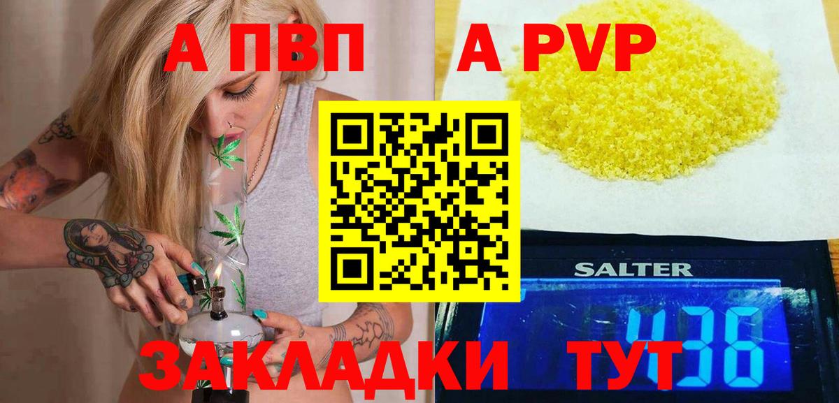 Альфа ПВП  наркотики  Верхняя Салда  Вход с VPN  A PVP VHQ  APVP VHQ 