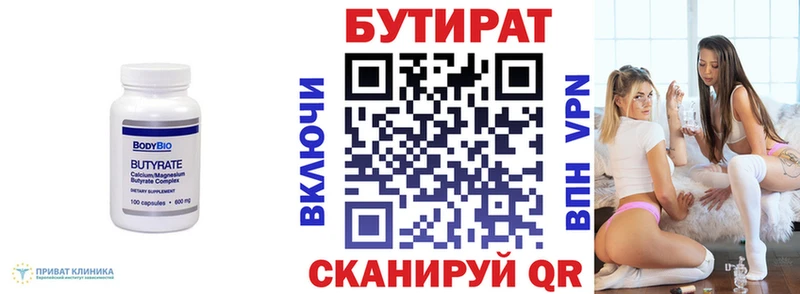 купить наркотик Верхняя Салда KRAKEN tor Бутират 99%