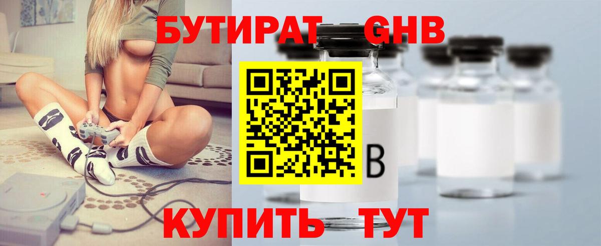 БУТИРАТ BDO  Вход с VPN  Верхняя Салда 