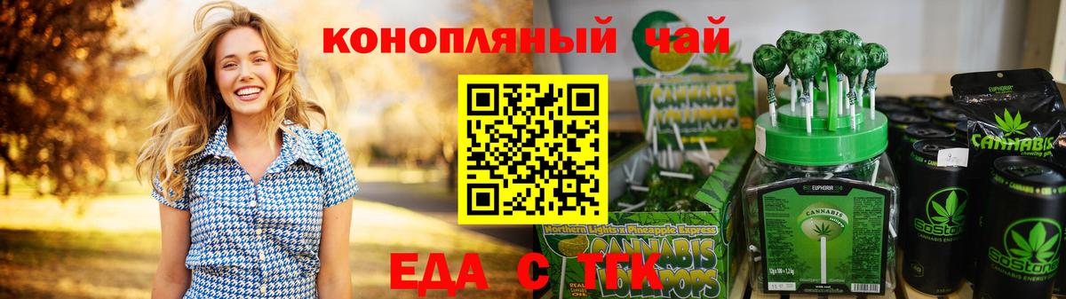 Печенье с ТГК конопля  Вход с VPN  Верхняя Салда 