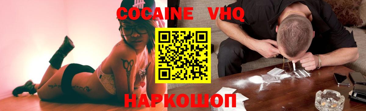Cocaine 97% Верхняя Салда