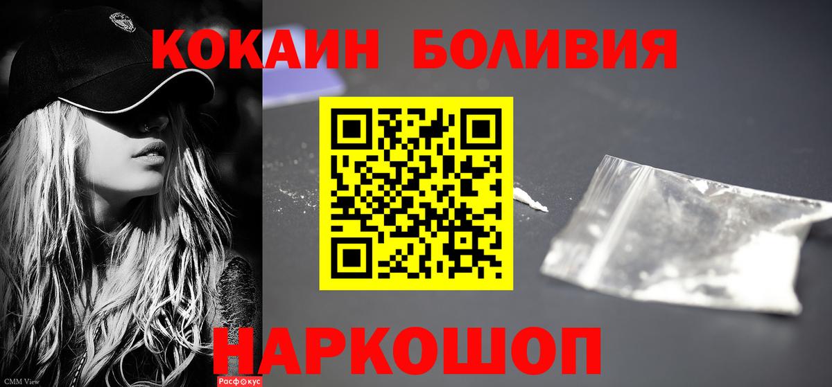 КОКАИН Колумбийский Верхняя Салда