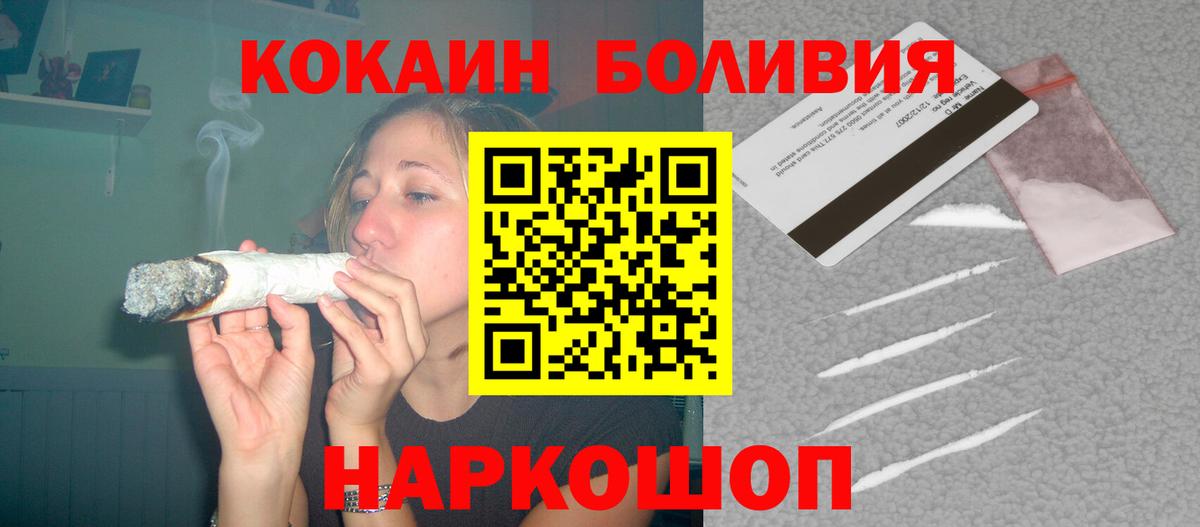 Cocaine Колумбийский  КОКАИН FishScale  купить  цена  Верхняя Салда 