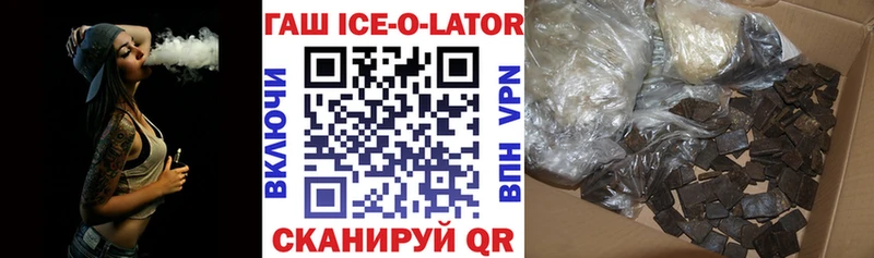 ГАШ ice o lator  магазин продажи наркотиков  Верхняя Салда 
