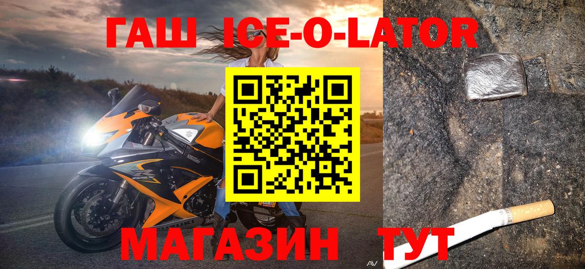 ГАШ Изолятор Верхняя Салда