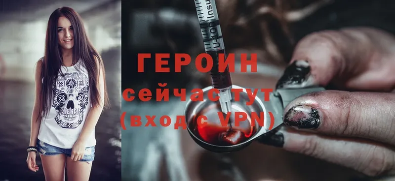 ГЕРОИН Heroin  Верхняя Салда 