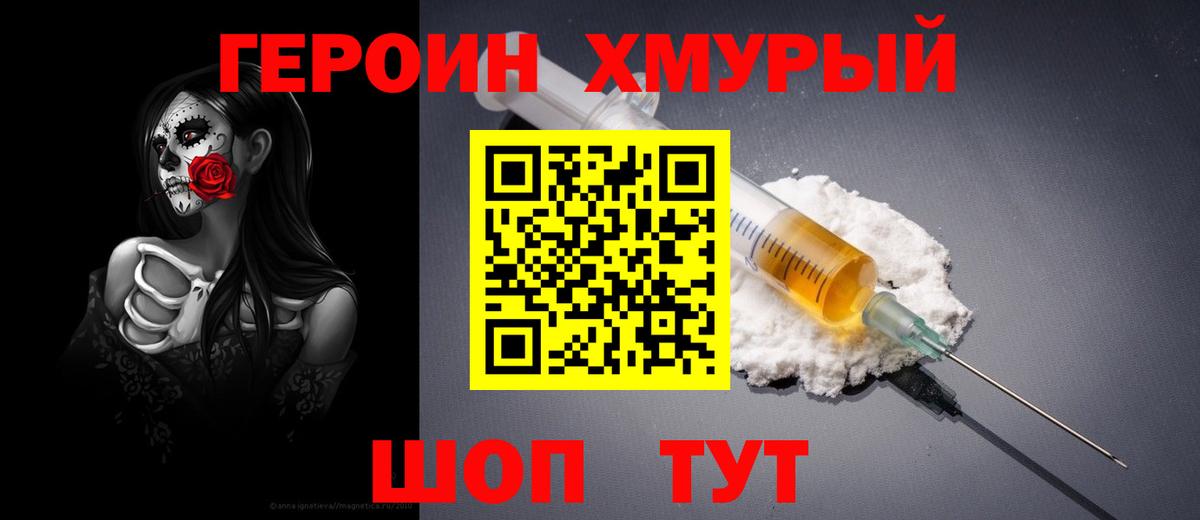 ГЕРОИН афганец Верхняя Салда