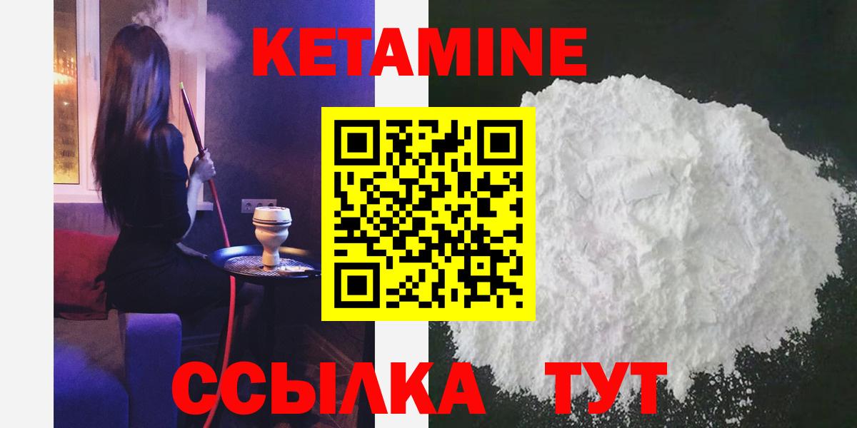 КЕТАМИН ketamine  Кетамин VHQ  Верхняя Салда 