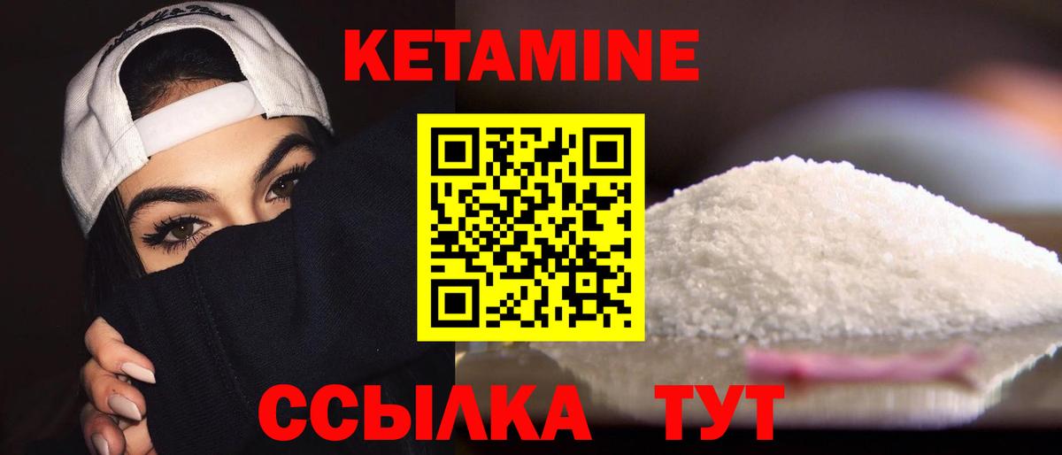 Кетамин VHQ  Вход с VPN  Верхняя Салда 