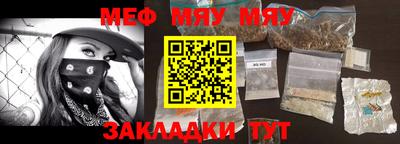 мефедрон мука Аргун