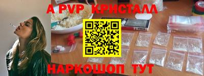 альфа пвп VHQ Балаково