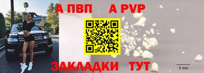 альфа пвп VHQ Балаково