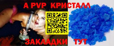 альфа пвп VHQ Балаково