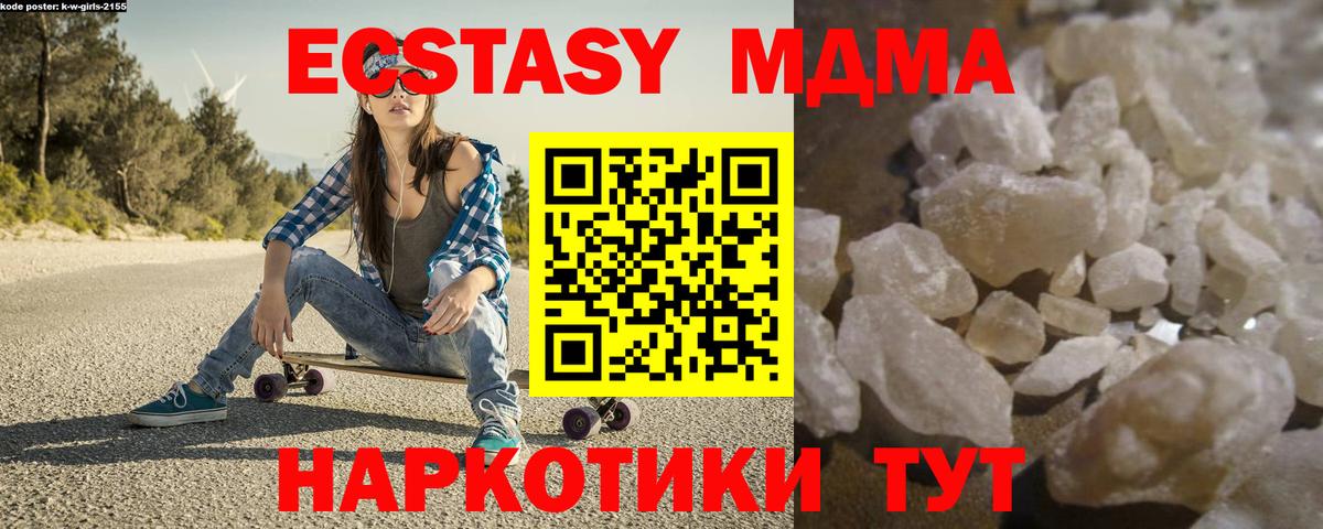 MDMA crystal Верхняя Салда