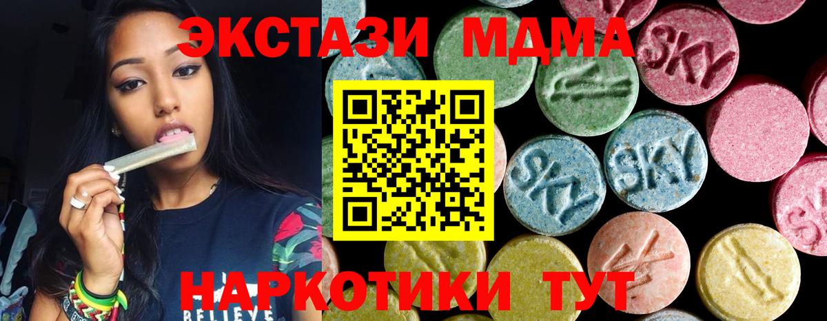 MDMA crystal  Вход с VPN  Верхняя Салда  МДМА Molly 