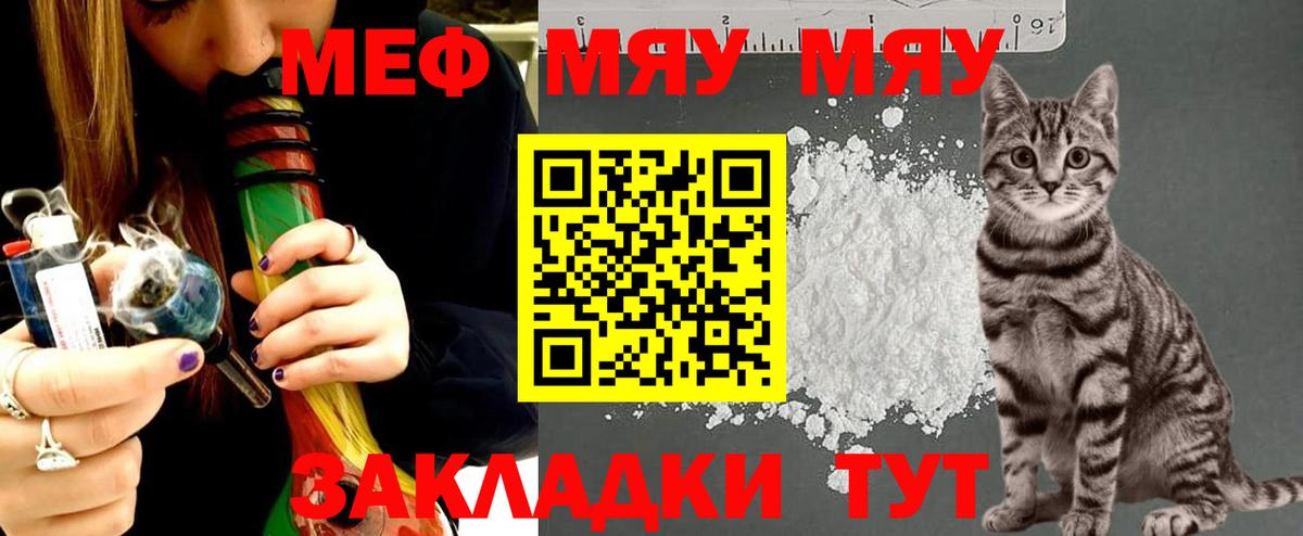 Меф кристаллы  Меф VHQ  Вход с VPN  Меф  Верхняя Салда  МЯУ-МЯУ 