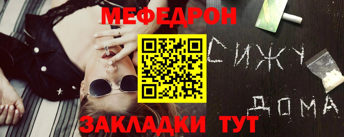 МЕФ мука Верхняя Салда