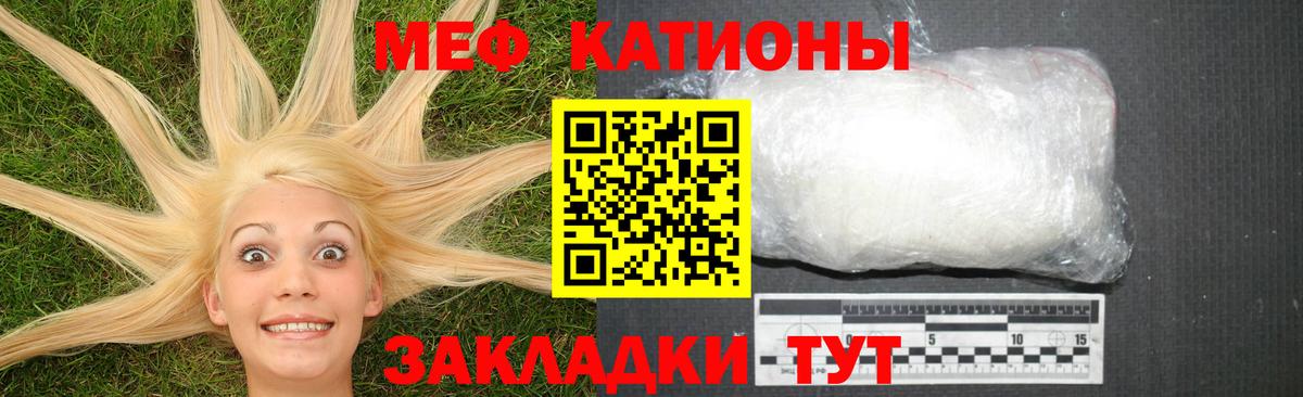 Меф мяу мяу кристаллы Верхняя Салда