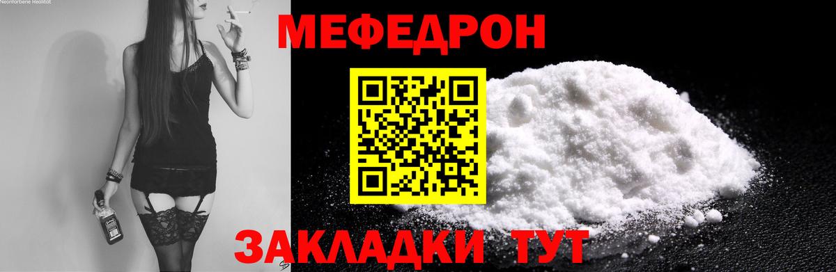 Меф  МЯУ-МЯУ мяу мяу  Верхняя Салда  МЯУ-МЯУ VHQ 