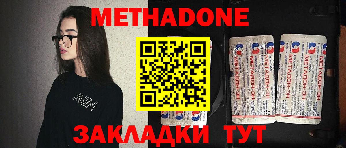 даркнет формула  Вход с VPN  Верхняя Салда  МЕТАДОН кристалл  Метадон VHQ 