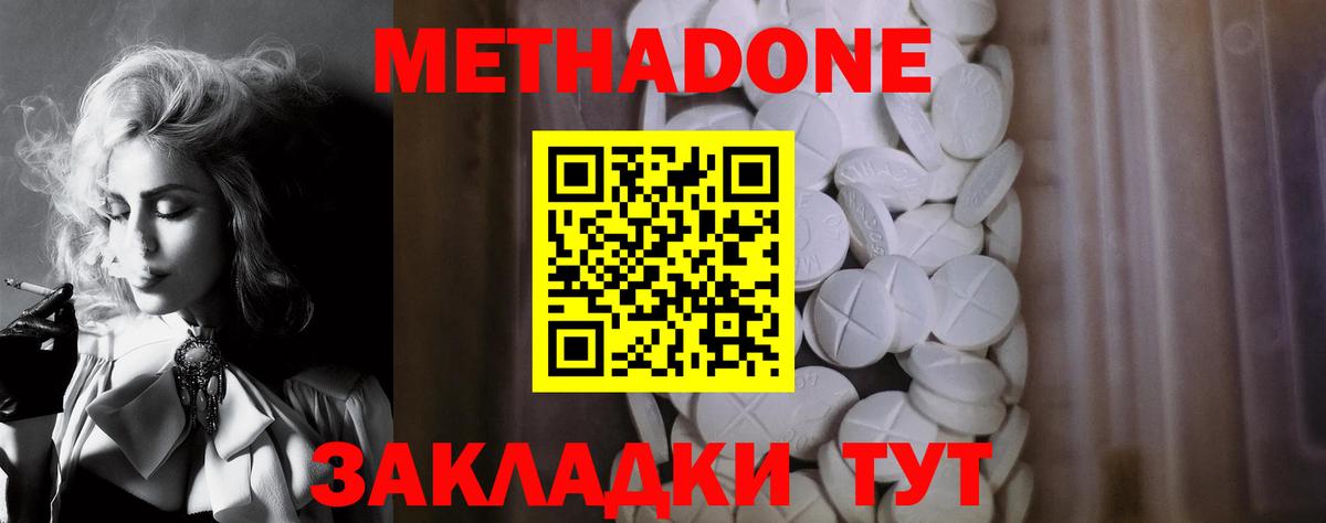 Метадон мёд Верхняя Салда