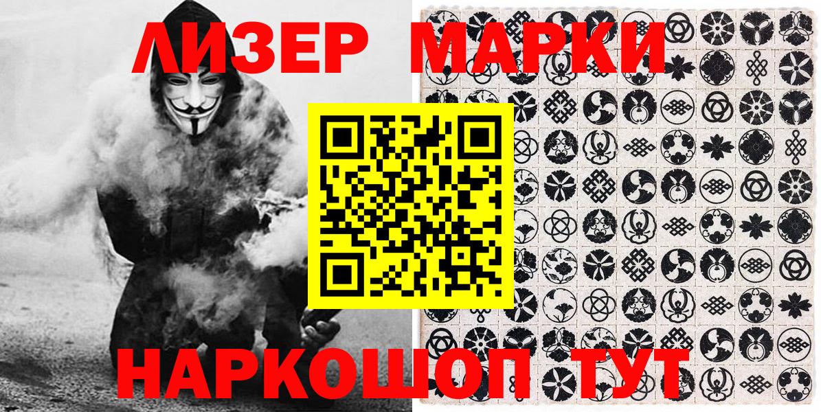 Наркотические марки 1,8мг  Вход с VPN  Верхняя Салда 