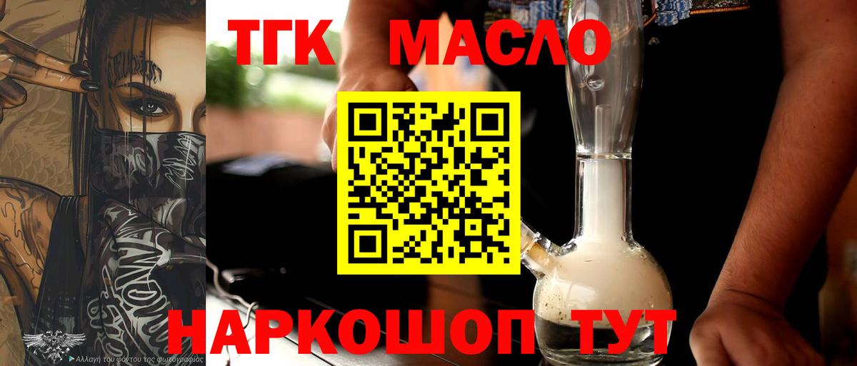 ТГК Wax Верхняя Салда