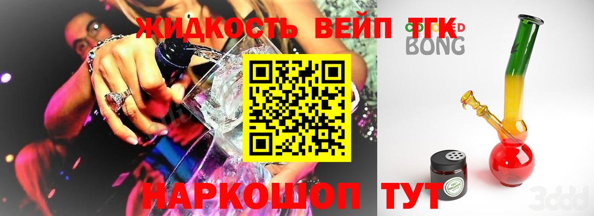 Дистиллят ТГК THC oil  ТГК вейп  цена наркотик  Верхняя Салда  Вход с VPN 