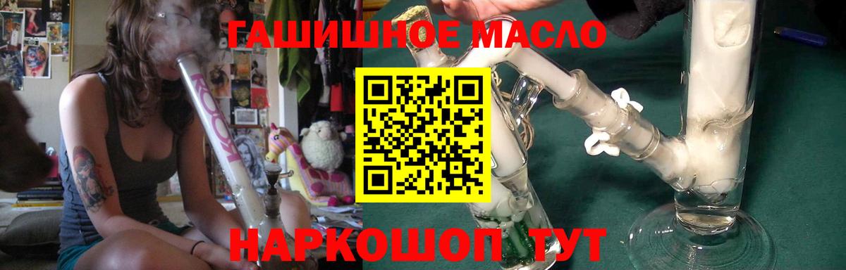 что такое   Верхняя Салда  Дистиллят ТГК гашишное масло 